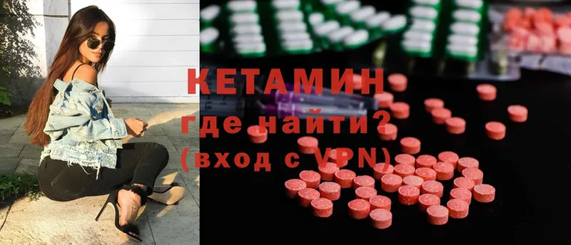 Кетамин ketamine  сколько стоит  OMG маркетплейс  Новоалександровск 